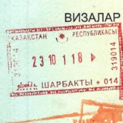 <Штамп: Республика Казахстан; Шарбакты; въезд.>